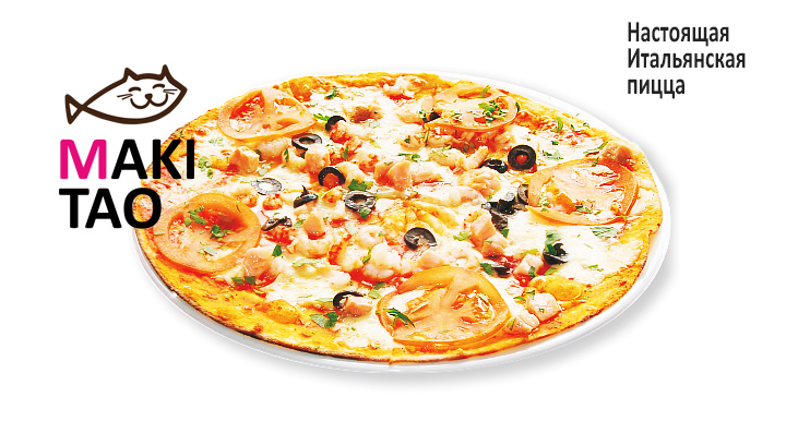 italiano pizza krasnodar заказать итальянскую пиццу в Краснодаре