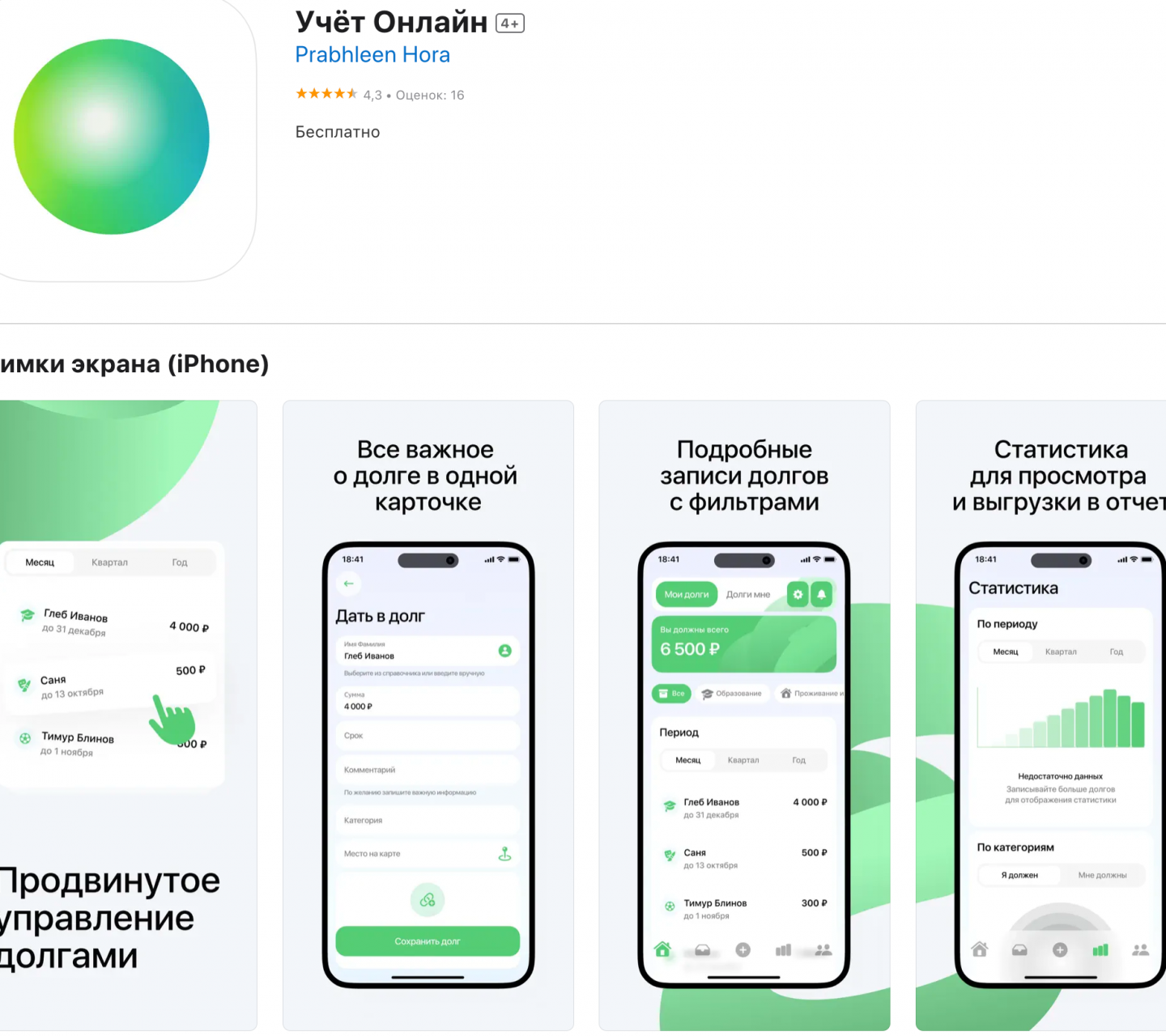 Сбербанк выпустил новое мобильное приложение для iOS