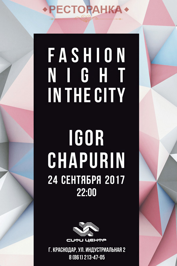 FASHION NIGHT IN THE CITY
