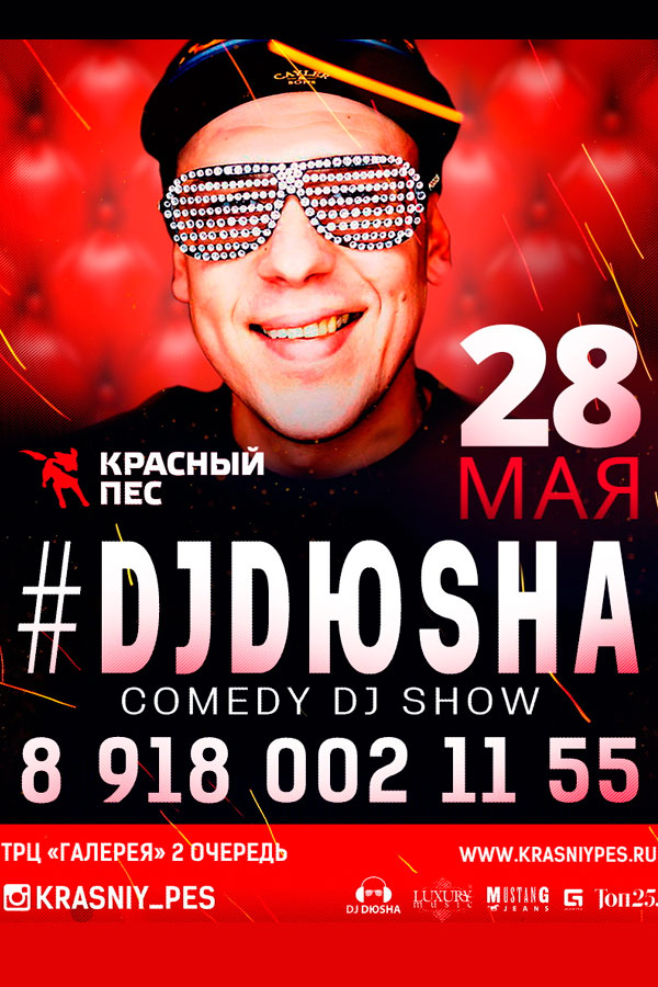 DJ DЮSHA в Краснодаре 