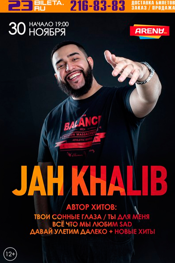 Jah Khalib в Arena Hall