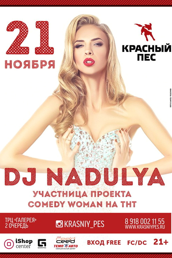 DJ Nadulya в гастропабе Красный пес